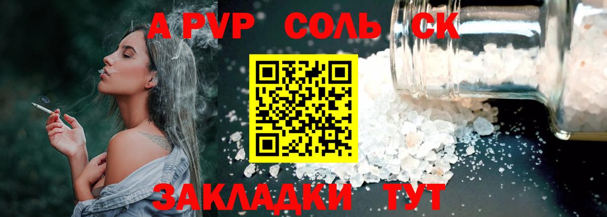 Alpha-PVP VHQ Ковров