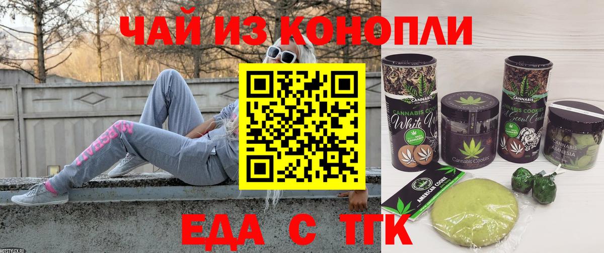 Canna-Cookies конопля  Вход с VPN  Ковров 