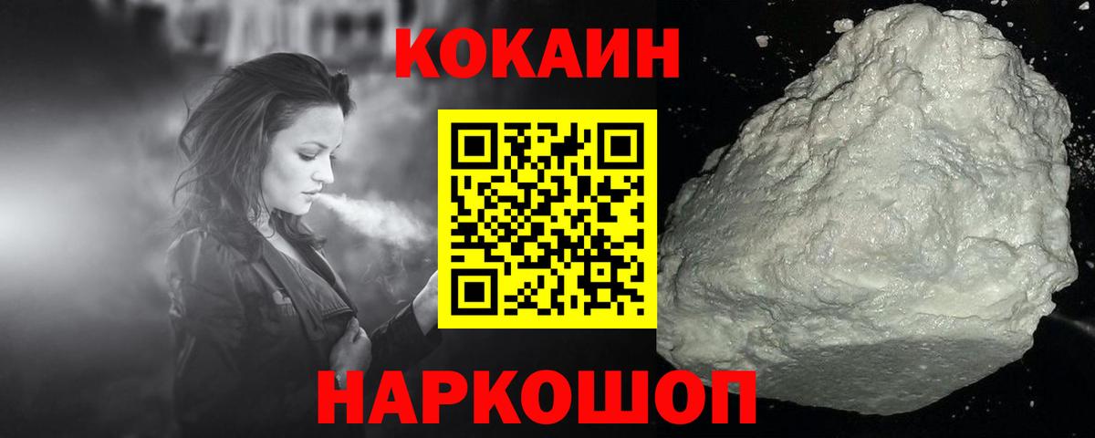 Ковров  COCAIN Fish Scale  Cocaine 99%  Вход с VPN 