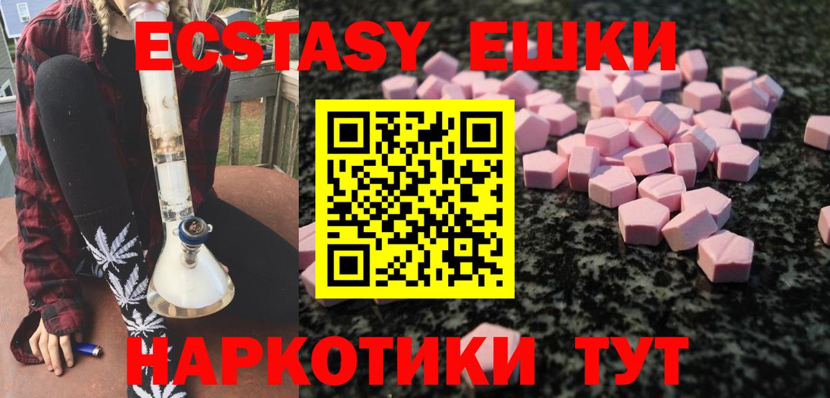 Ecstasy 280 MDMA Ковров