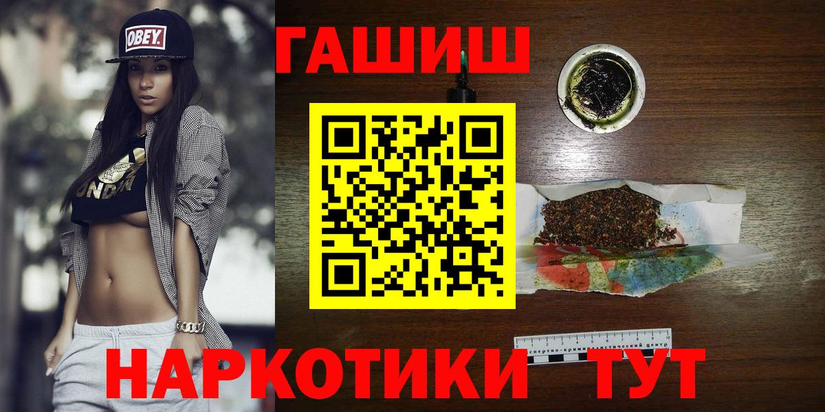 ГАШ Premium  ГАШ убойный  Вход с VPN  Ковров 