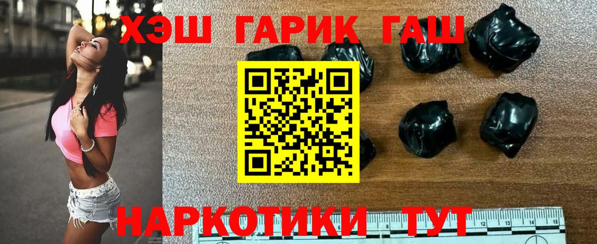 ГАШИШ 40% ТГК Ковров