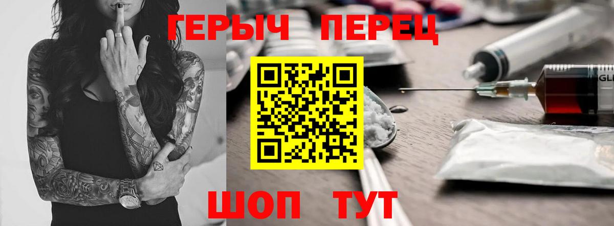 Героин Heroin  ГЕРОИН  Ковров  Вход с VPN 