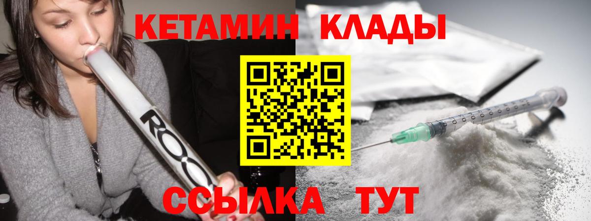 КЕТАМИН ketamine  Кетамин ketamine  Ковров  Вход с VPN 