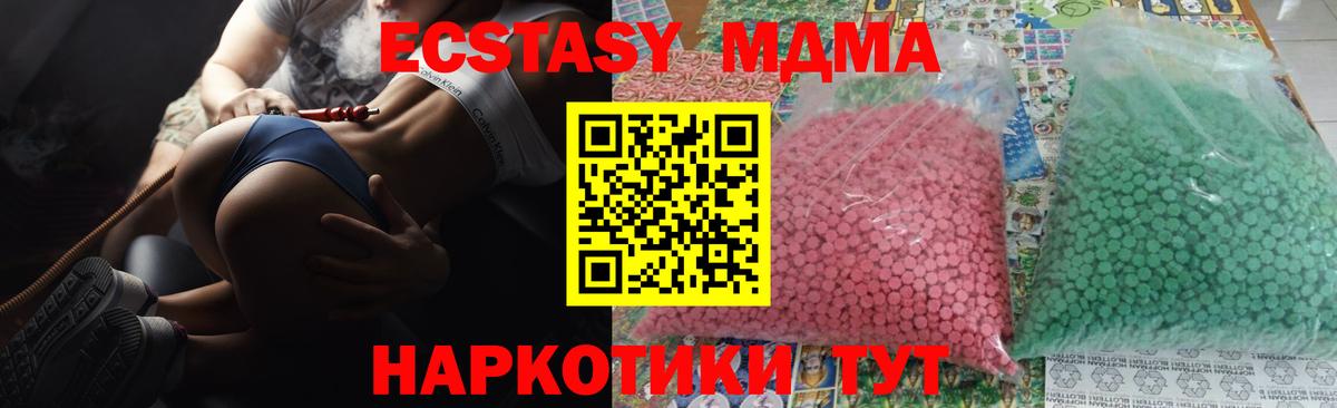 MDMA crystal  МДМА кристаллы  Ковров  Вход с VPN 