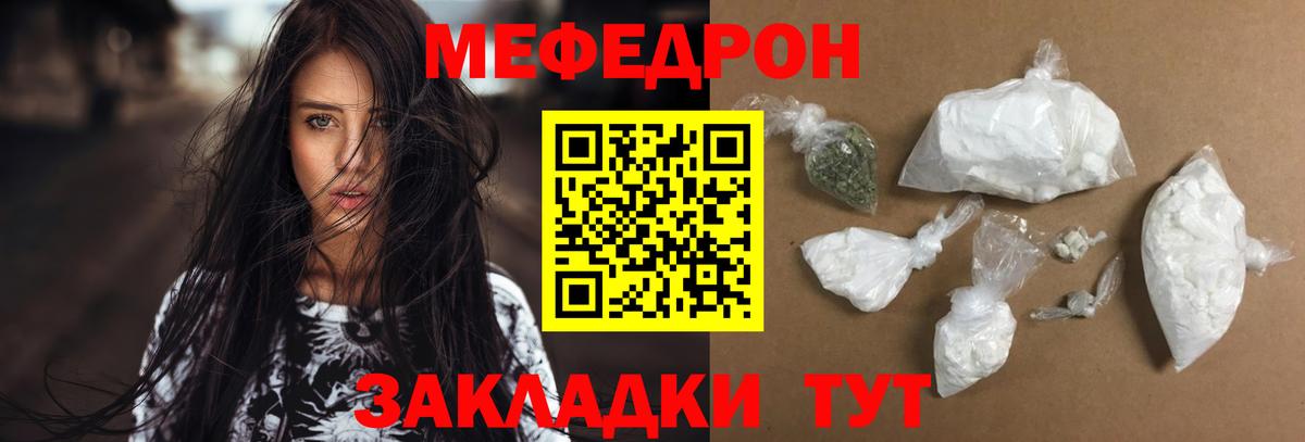 Мефедрон мука Ковров