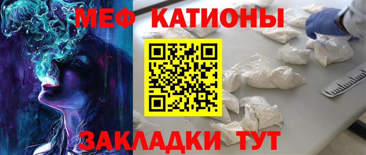 Ковров  МЯУ-МЯУ кристаллы  Меф  МЕФ  Вход с VPN 