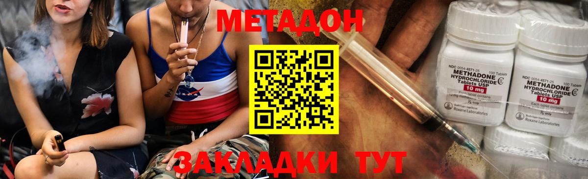Ковров  Метадон methadone  дарк нет формула  МЕТАДОН VHQ  Вход с VPN 