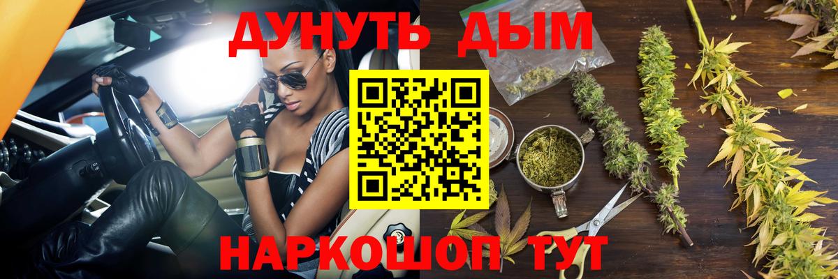 Ковров  Конопля THC 21%  Вход с VPN  МАРИХУАНА сатива 